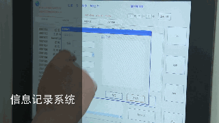 信息记录系统.gif